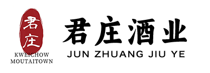 君庄酒业